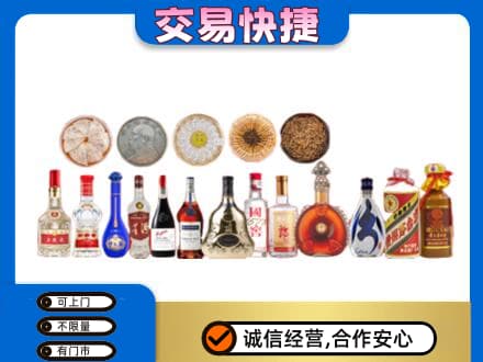 商丘市夏邑名酒回收礼品.jpg