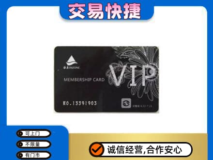 商丘市夏邑购物卡回收银座卡.jpg