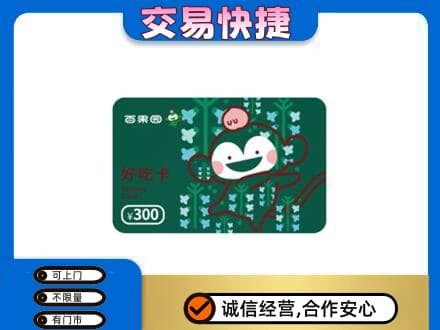 商丘市夏邑购物卡回收百果园卡.jpg
