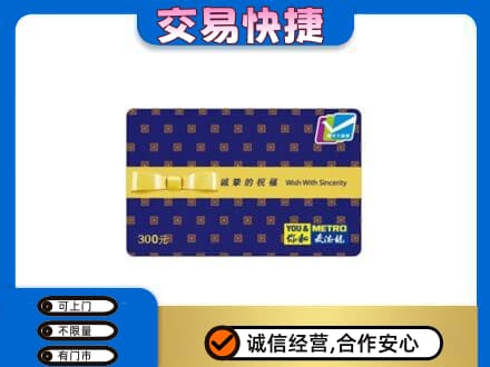 商丘市夏邑购物卡回收麦德龙卡.jpg