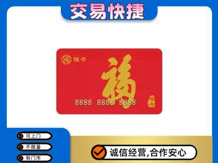 商丘市夏邑回收福卡