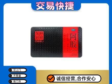 商丘市夏邑回收阿胶