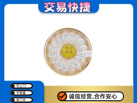 商丘市夏邑回收进口燕窝