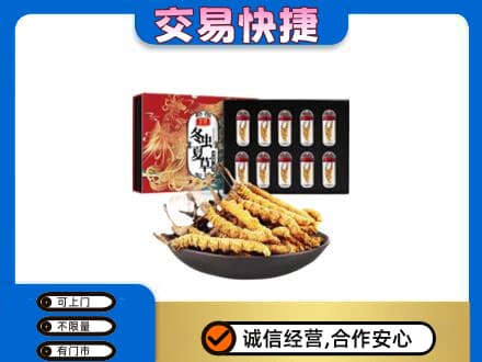 商丘市夏邑回收冬虫夏草