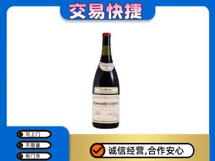 商丘市夏邑洋酒回收红酒.jpg