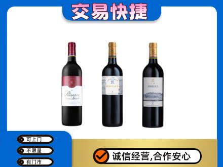 商丘市夏邑洋酒回收拉菲红酒.jpg