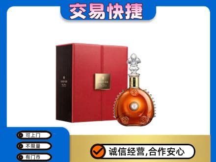 商丘市夏邑洋酒回收路易十三.jpg