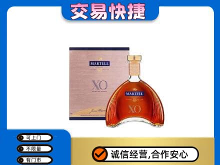商丘市夏邑洋酒回收马爹利XO.jpg