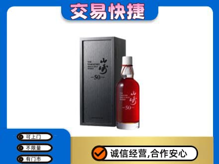 商丘市夏邑回收山崎