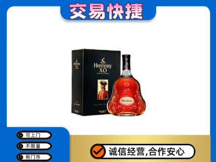 商丘市夏邑回收轩尼诗