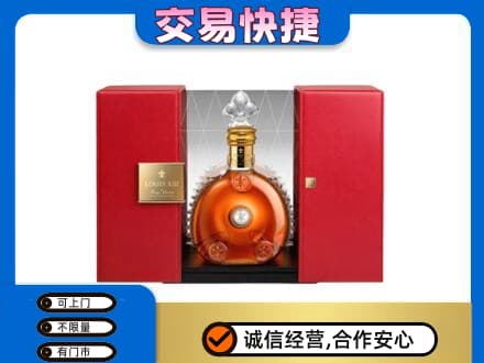 商丘市夏邑回收路易十三礼盒