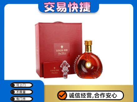 商丘市夏邑洋酒回收路易十三礼盒.jpg