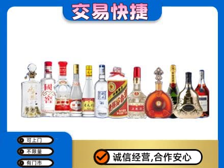 商丘市夏邑名酒回收烟酒.jpg