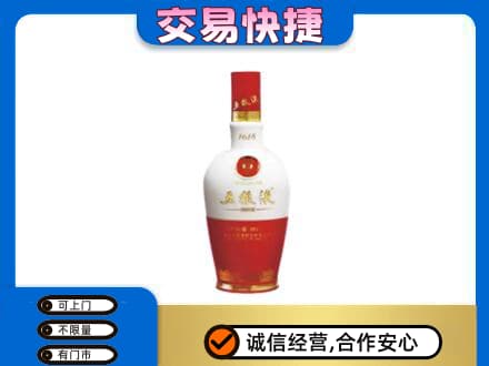 商丘市夏邑名酒回收五粮液1618.jpg