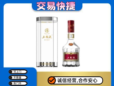 商丘市夏邑名酒回收五粮液八代.jpg
