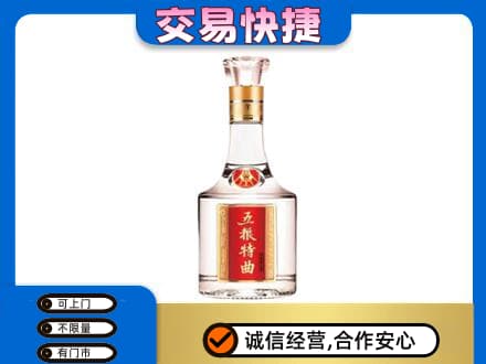 商丘市夏邑名酒回收五粮特曲.jpg