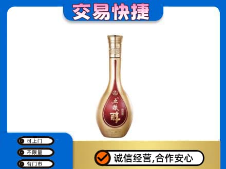 商丘市夏邑名酒回收五粮醇.jpg