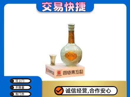 商丘市夏邑名酒回收四特酒.jpg
