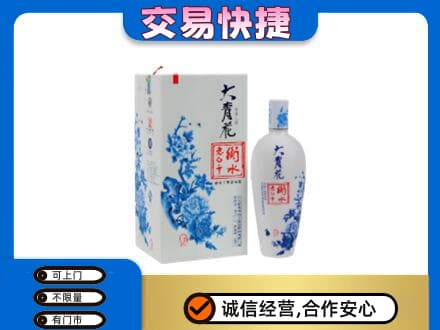 商丘市夏邑名酒回收老白干大青花.jpg
