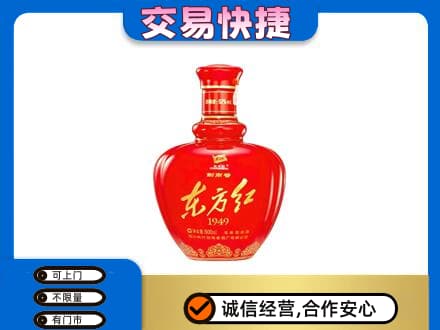 商丘市夏邑名酒回收剑南春东方红.jpg