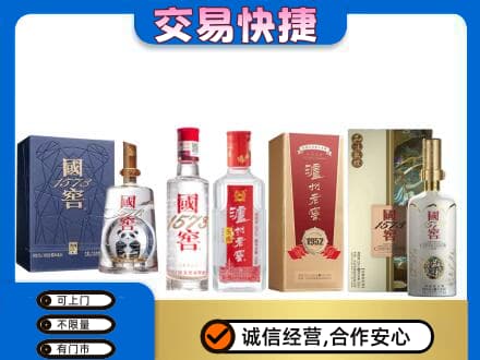 商丘市夏邑名酒回收国窖泸州老窖.jpg