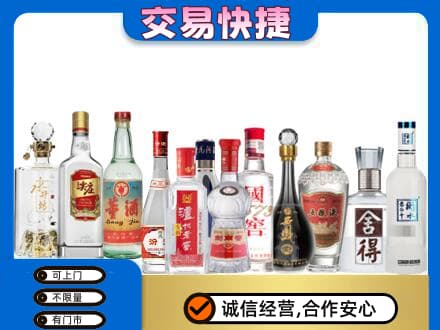 商丘市夏邑名酒回收店.jpg