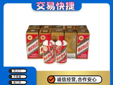 商丘市夏邑茅台回收铁盖.jpg
