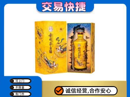 商丘市夏邑茅台回收散花.jpg