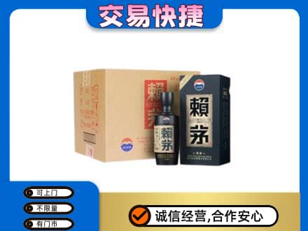 商丘市夏邑茅台回收赖茅.jpg