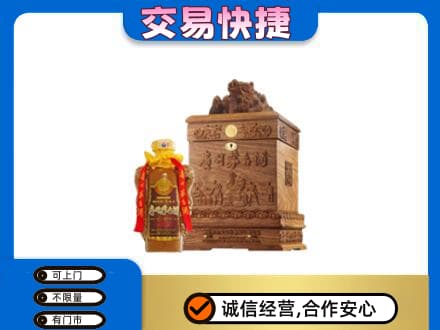 商丘市夏邑茅台回收80年份.jpg